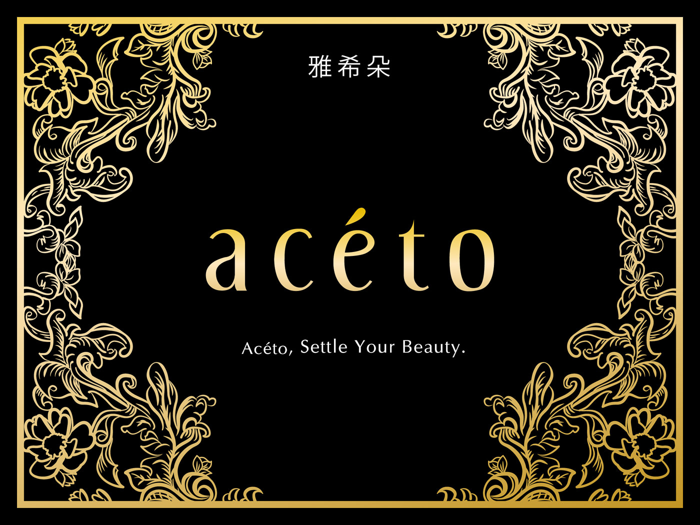 三名治-專案-品牌視覺-雅希朵-Aceto-形象