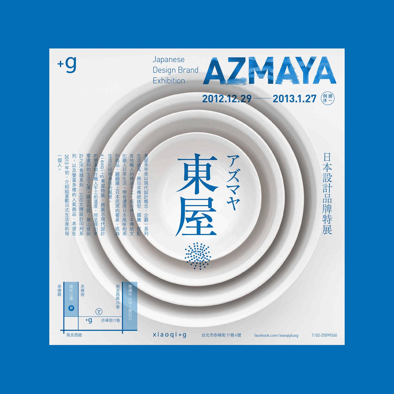 azumaya_edm